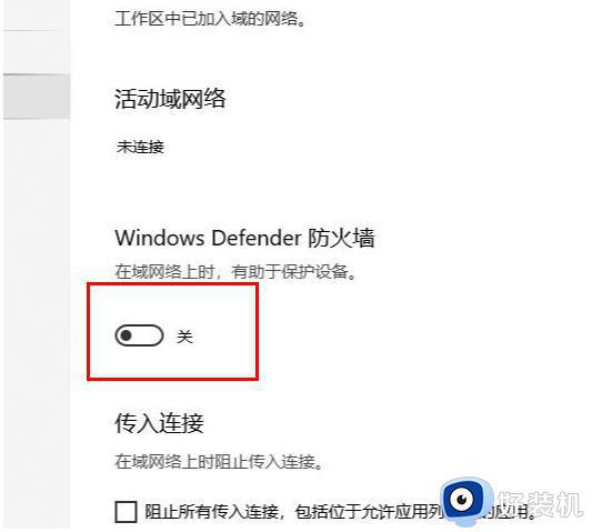 windows defender安全中心如何关闭_电脑关闭windows defender的步骤