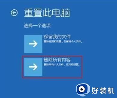 windows10未能正确启动是什么问题_win10你的电脑未正确启动的解决办法