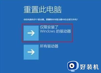 windows10未能正确启动是什么问题_win10你的电脑未正确启动的解决办法