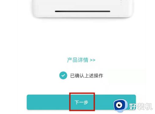 小米打印机如何连接wifi_小米打印机连接WiFi的图文教程