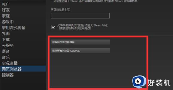 steam 105错误怎么办_steam错误105的解决教程