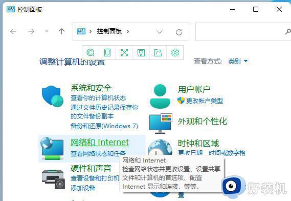 win11系统怎样查看电脑运行时间_win11查看电脑运行时间的步骤