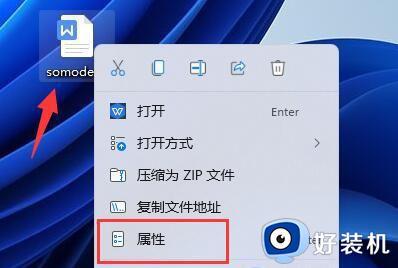 win11系统文档怎么加密_win11文件加密的步骤