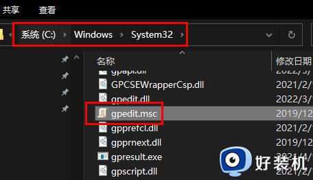 找不到文件gpedit.msc为什么_电脑找不到gpedit.msc文件如何解决