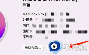 老版本macbookpro如何升级系统_macbookpro笔记本系统更新升级教程