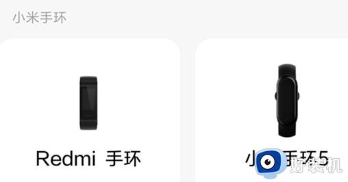 redmi手环2怎么连接手机_redmi手环2连接手机的方法