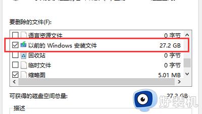 Windows.old删不掉什么原因_快速删除Windows.old的方法