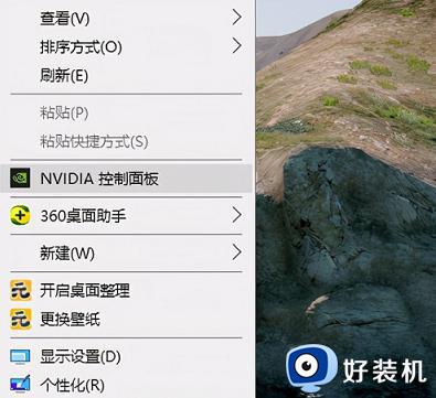 nvidia控制面板游戏性能怎么调试_nvidia控制面板设置游戏性能方法