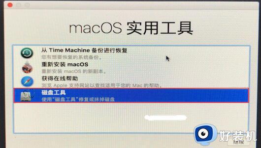 苹果mac如何重装系统_mac抹掉磁盘重装系统教程