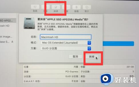 苹果mac如何重装系统_mac抹掉磁盘重装系统教程