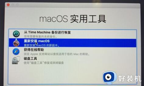 mac电脑如何恢复出厂设置_mac电脑恢复出厂设置怎么弄