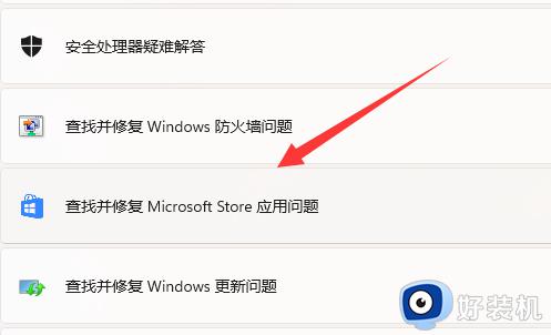 应用商店遇到0x80240437错误怎么回事_应用商店遇到0x80240437错误四种解决方法