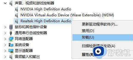 win10怎么关闭杜比音效_win10系统关闭杜比音效的方法