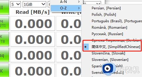 CrystalDiskMark中文界面设置方法_CrystalDiskMark怎么设置中文