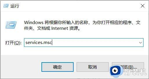 无法访问windows installer服务怎么回事_电脑提示无法访问windows installer服务如何修复