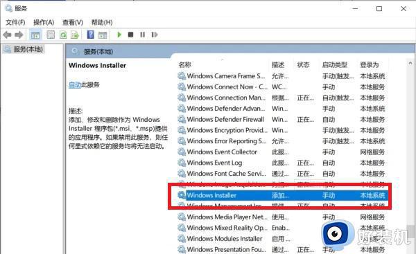 无法访问windows installer服务怎么回事_电脑提示无法访问windows installer服务如何修复