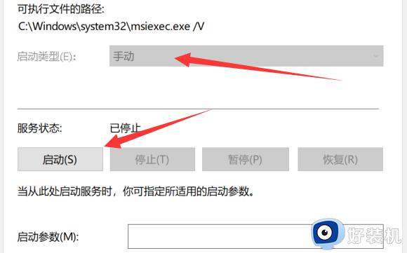 无法访问windows installer服务怎么回事_电脑提示无法访问windows installer服务如何修复