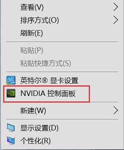 windows10右键没有nvidia控制面板选项怎么解决