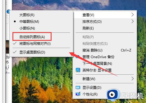 windows10桌面图标随意摆放设置方法_windows10怎么设置图标随意摆放