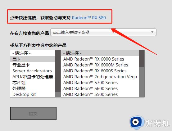 铭瑄rx580驱动怎么更新_铭瑄rx580驱动更新步骤