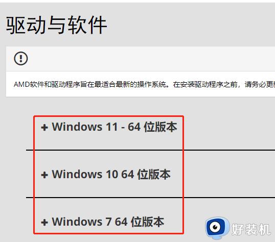 铭瑄rx580驱动怎么更新_铭瑄rx580驱动更新步骤