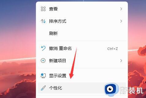 win11系统如何设置开机画面 windows11开机画面设置教程