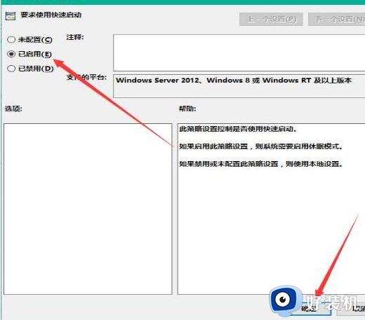 win10系统如何加快开机速度_加快win10系统开机速度的方法