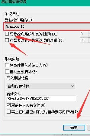 win10系统如何加快开机速度_加快win10系统开机速度的方法