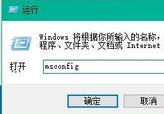 win10系统如何加快开机速度_加快win10系统开机速度的方法