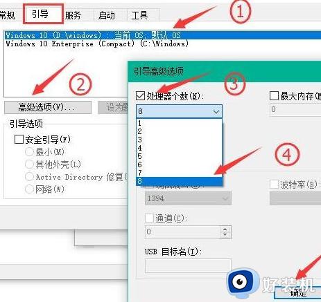 win10系统如何加快开机速度_加快win10系统开机速度的方法