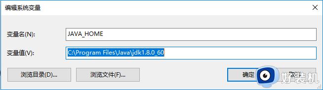 jdk环境变量怎么设置_如何配置java的jdk环境变量