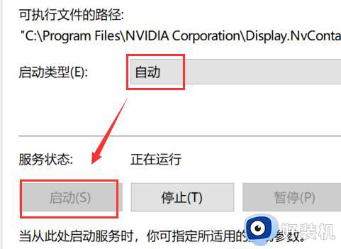 为什么右键没有nvidia控制面板_桌面右键没有nvidia控制面板解决方法