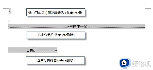 wps如何删除这个中间的空白页 wps如何删除中间的空白页