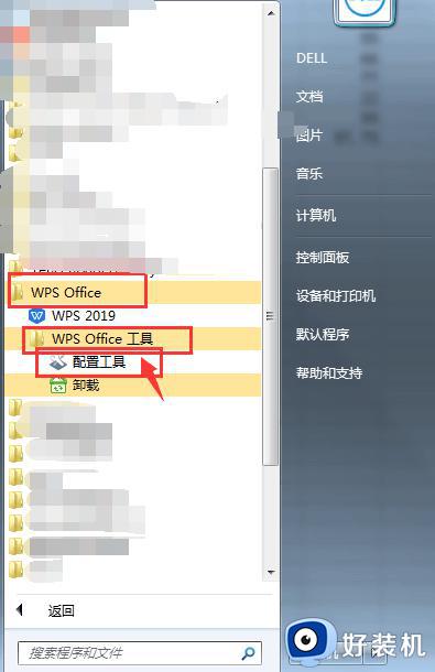 wps我的智能工具箱找不到了 wps我的智能工具箱找不到图标