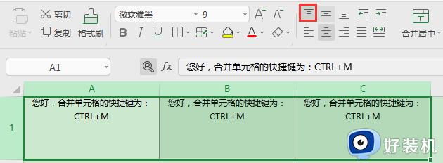 wps如何使各行文字全部上移 wps文字怎样使各行文字上移