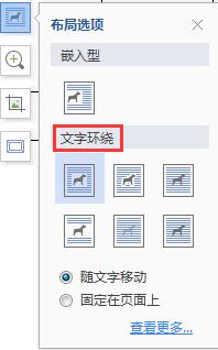 wps图片移动不了 wps图片无法移动