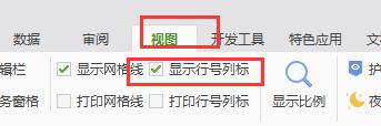 wps序号列怎么显示在工作表中 在工作表中如何显示wps序号列