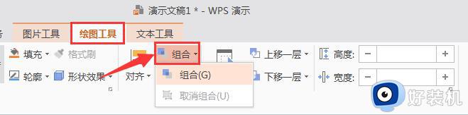 wps字和图片在一起怎么 wps字和图片如何同时显示在同一页面