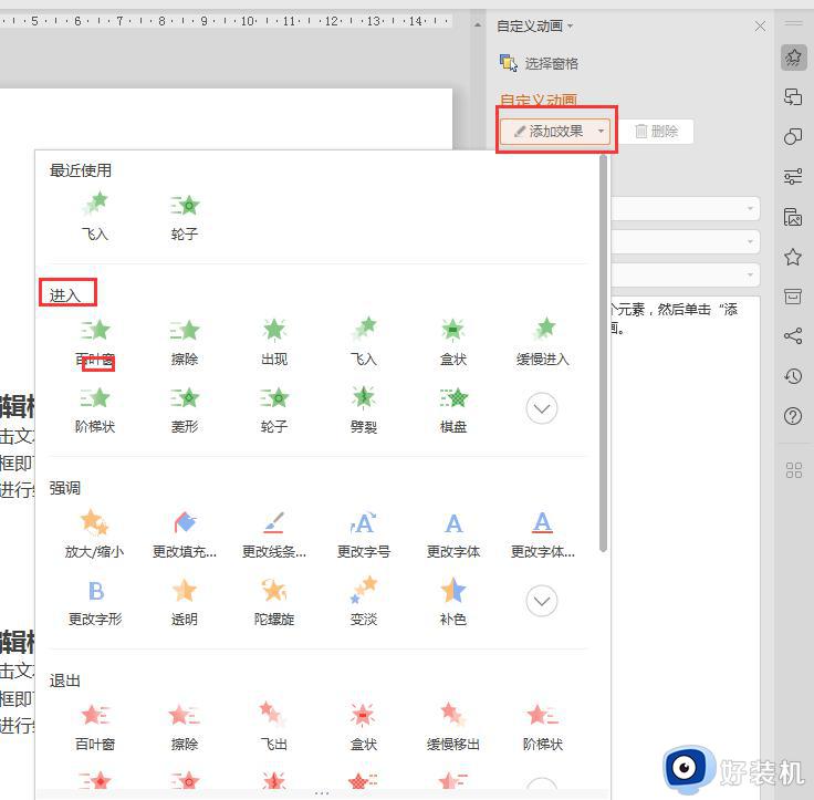 wps点击后才会出现文档 wps文档点击后才会出现