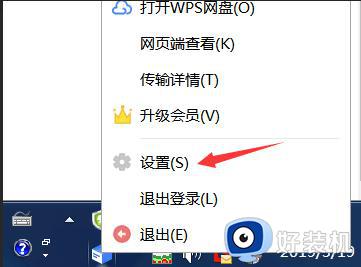 wps为什么我以前分享出去的显示的是日期现在是网址 wps分享链接为什么显示的不再是日期