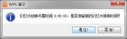 wps怎么设置播放时间 wps如何设置文档中的音频播放时间