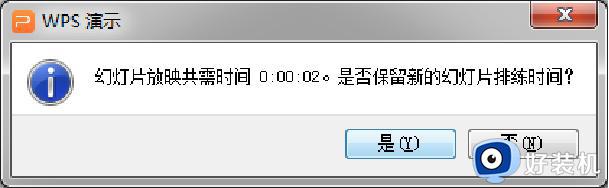 wps第一页至第二页无法自动切换 wps第一页第二页切换问题解决方法