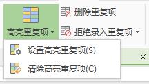 wps怎么清除重复项不删除 wps如何清除重复项而不删除