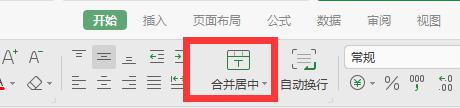 wps合并什么没有了_wps合并表格没有了怎么办