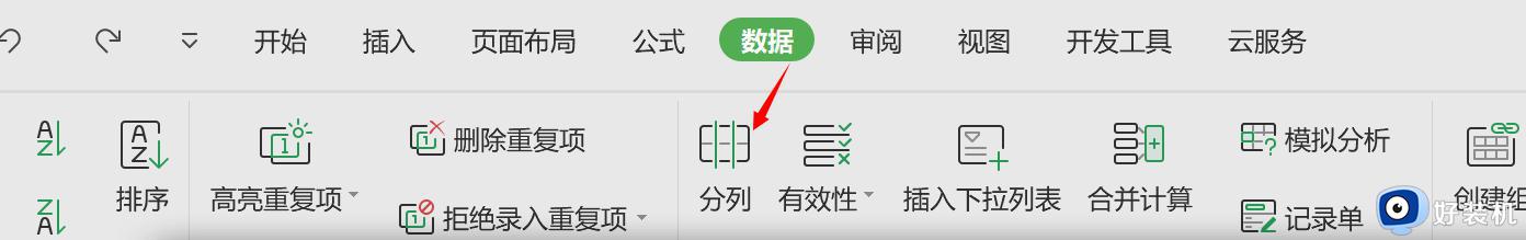 wps怎么把批量文本模式转化为数字 wps批量文本模式转化为数字方法