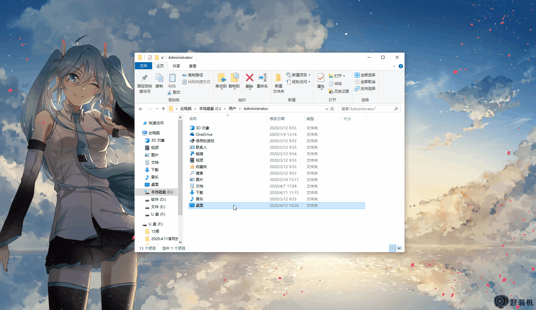 放在电脑桌面的文件是在c盘吗