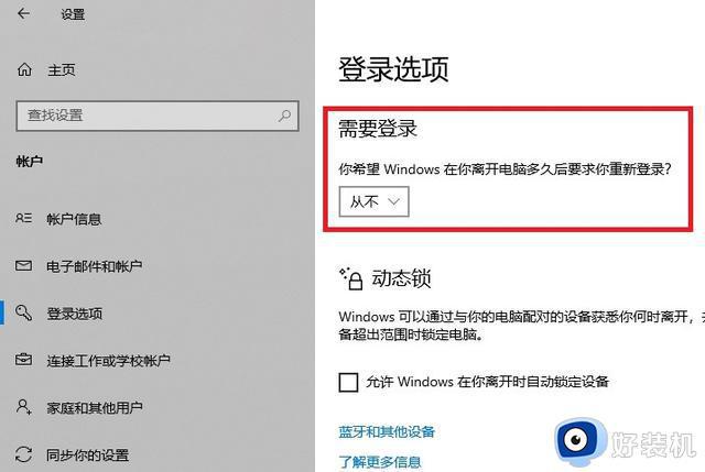 windows10必须设置密码吗
