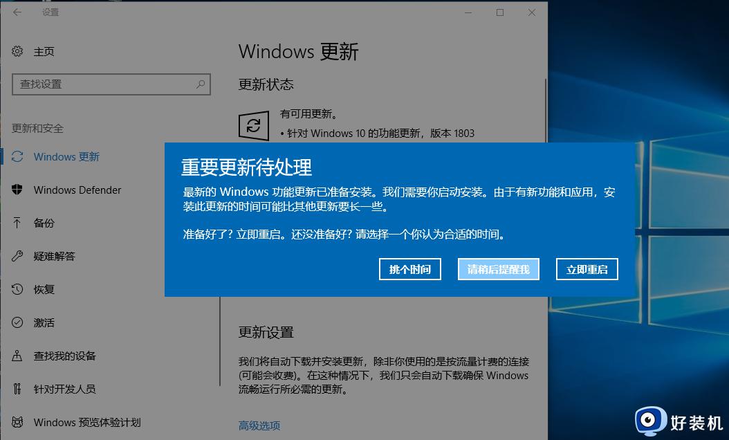 windows10提示更新有必要吗