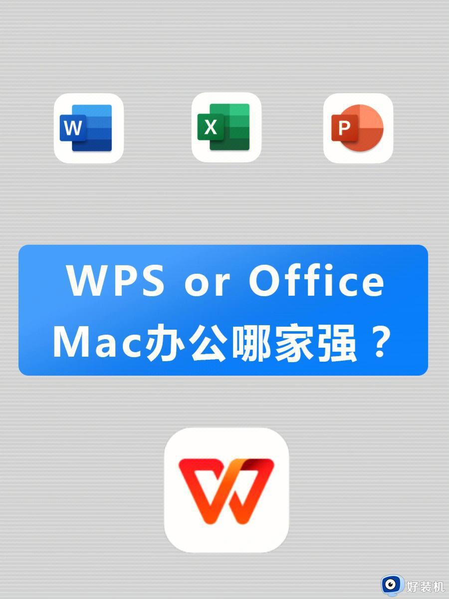 wps office是电脑自带的吗