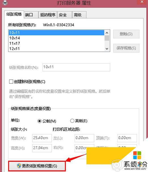 win8笔记本电脑怎么发传真？